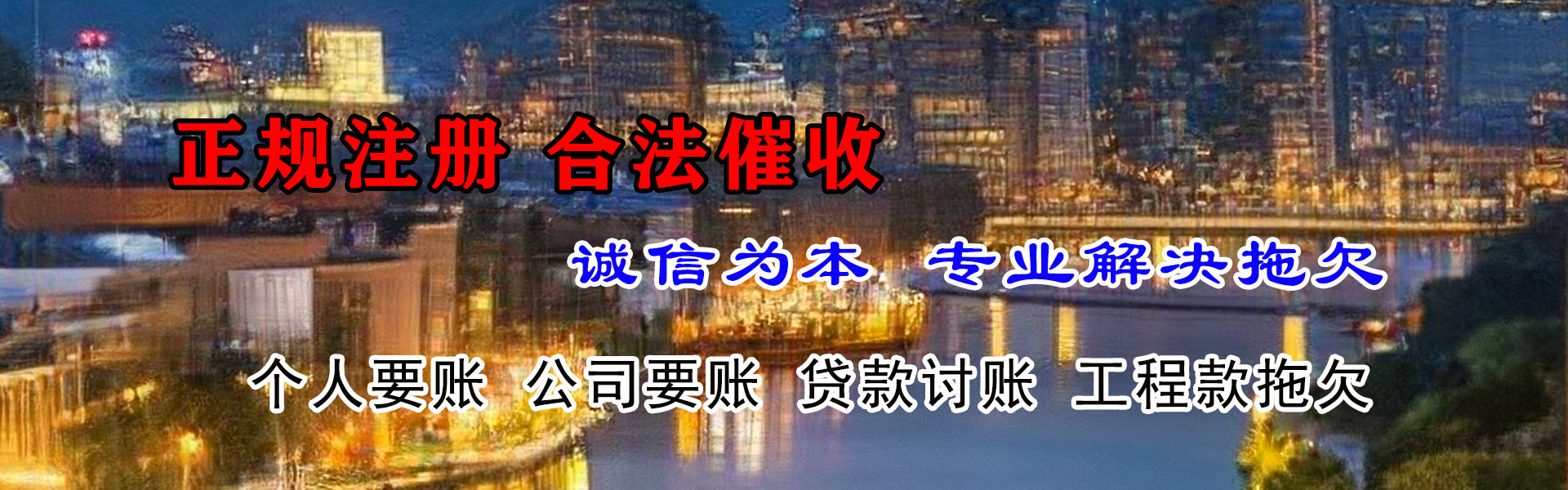 衢江追账公司